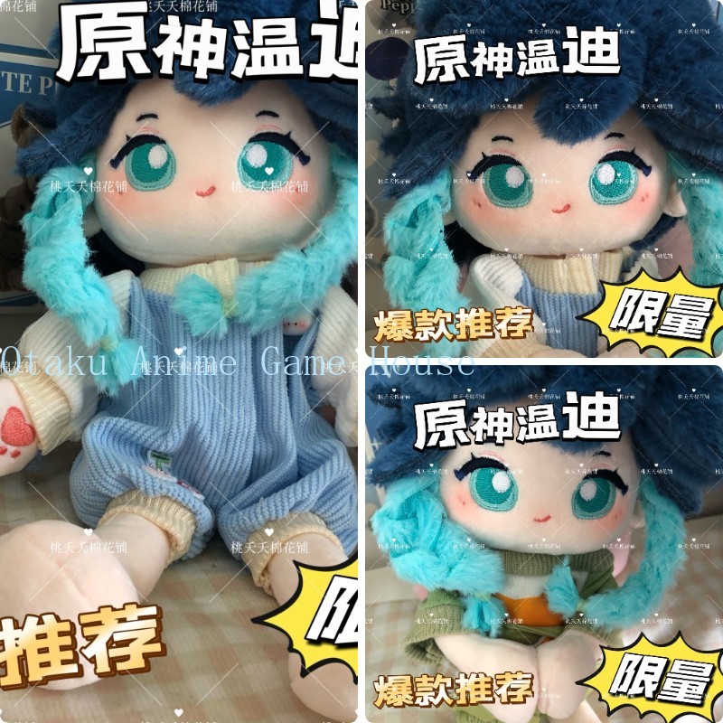 Supply Event - 20 センチメートル原神インパクトベンティかわいいぬいぐるみアニメぬいぐるみドレスアップおもちゃ装飾綿フィギュア誕生日ギフトクリスマス