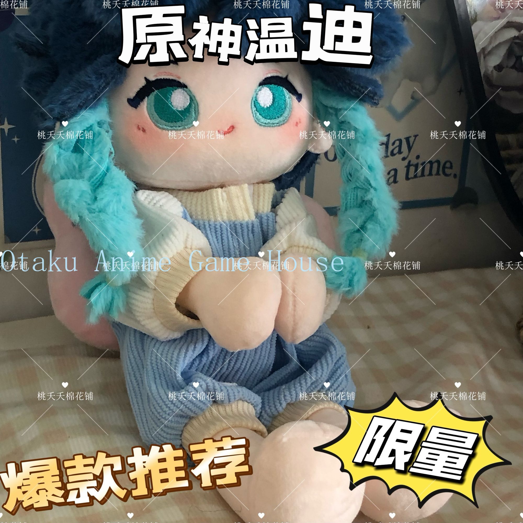 20 センチメートル原神インパクトベンティかわいいぬいぐるみ - Supply Event のレビューと価格